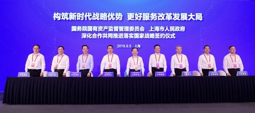 簽約現(xiàn)場（構(gòu)筑新時(shí)代戰(zhàn)略優(yōu)勢  更好服務(wù)改革發(fā)展大局）