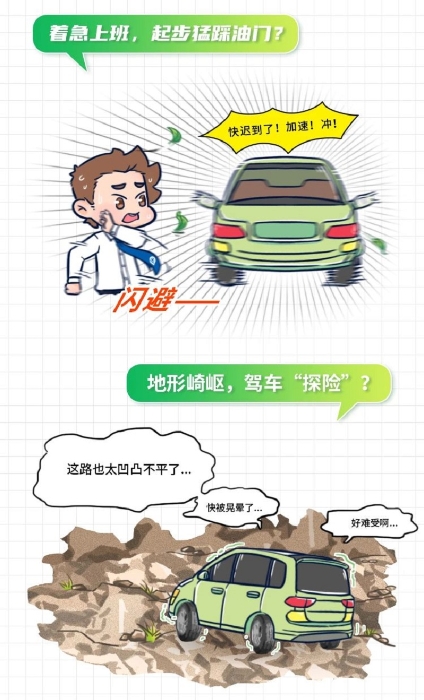 新能源車(chē)安全小課堂2.1