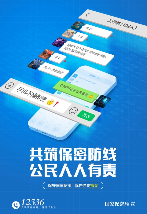 2.海報-手機(jī)使用需謹(jǐn)慎 2.海報-手機(jī)使用需謹(jǐn)慎