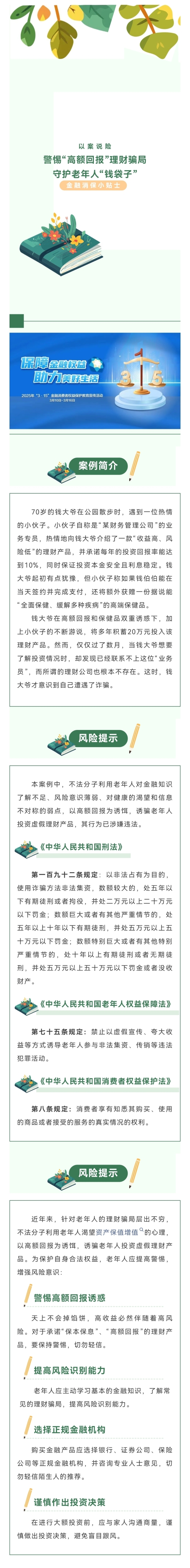 以案說(shuō)險(xiǎn)