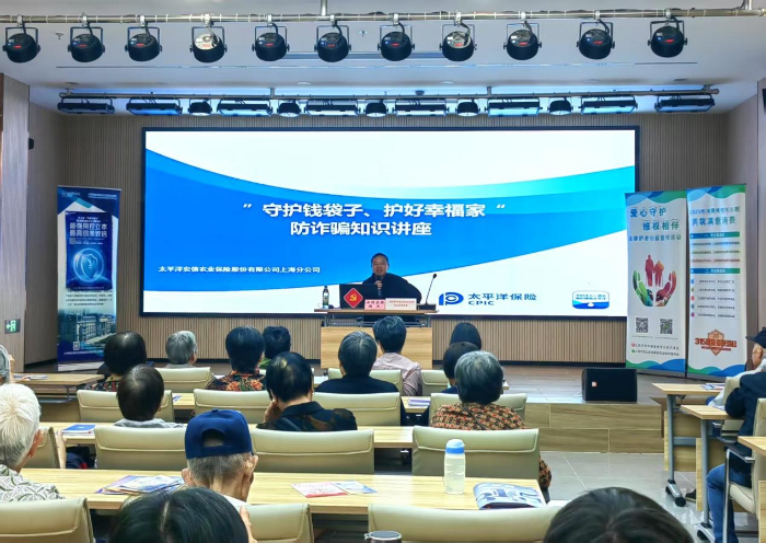 3、太平洋安信農(nóng)險(xiǎn)