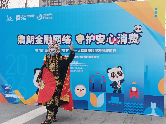 2、四川活動(dòng)